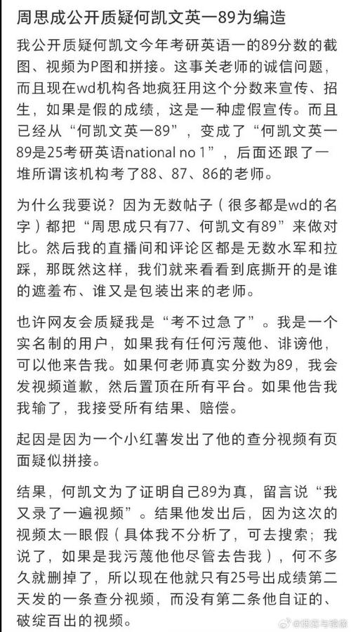 周思成雅思成績_雅思考試寫作技巧_雅思寫作8.5分爭議