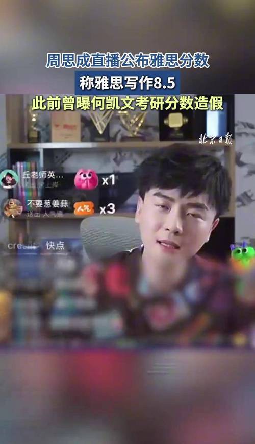 雅思考試寫作技巧_周思成雅思成績_雅思寫作8.5分爭議