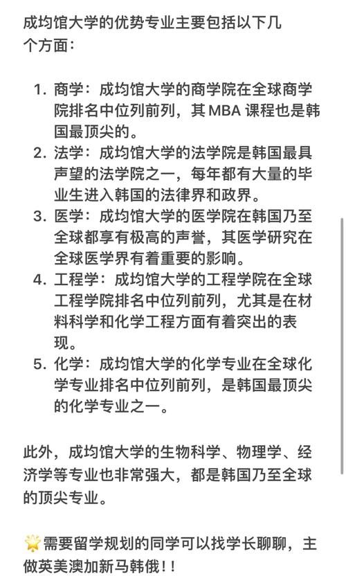 成均館大學_韓國大學排名對比中國_成均館大學世界排名