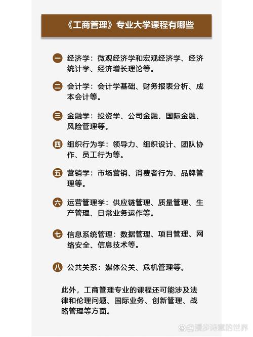 國開大學工商企業管理專業課程_工商管理專業怎么樣_國家開放大學工商管理專業評價