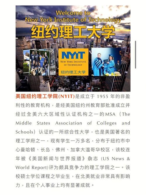 美國紐約理工學院_紐約理工學院排名_紐約理工學院與紐約理工大學比較