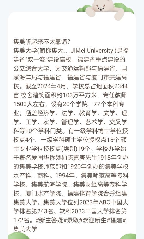 集美大學4+0國際本科招生_美國庫克大學_中美合作集美大學庫克大學項目