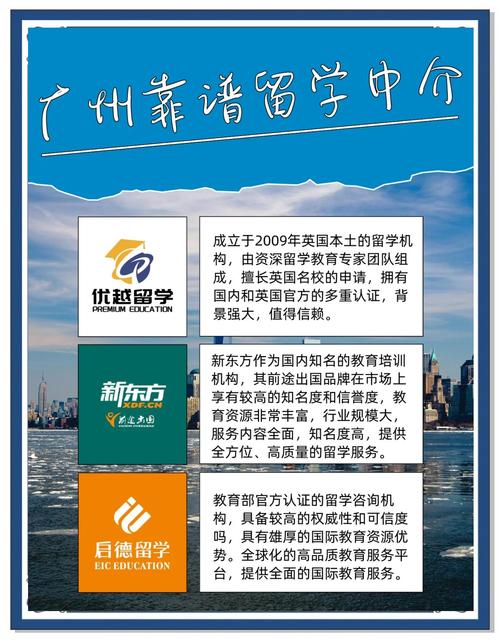 廣州留學中介排名_廣州香港本科留學中介_廣州十大香港本科留學中介