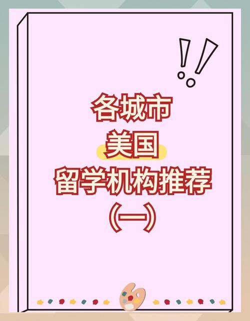 沈陽美國留學_留學中介客觀評論_留學一站式服務新東方前途