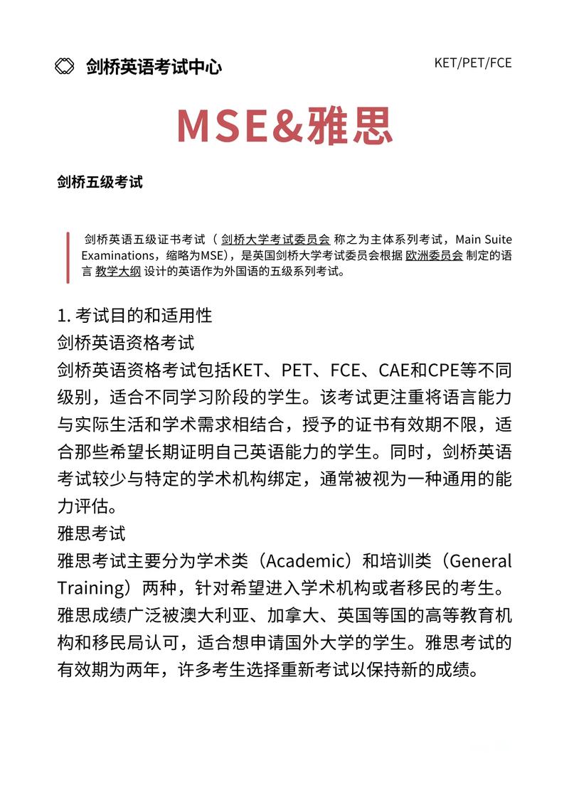 劍橋大學雅思要求_雅思托福是什么_托福考試與雅思區(qū)別