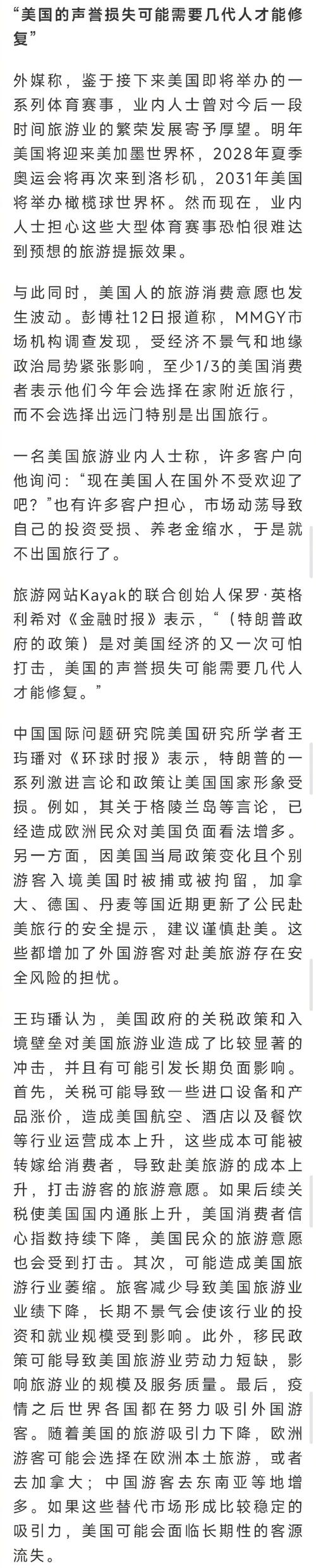 特朗普政府全球好感度下降_美國(guó)國(guó)際_美國(guó)國(guó)際形象下滑