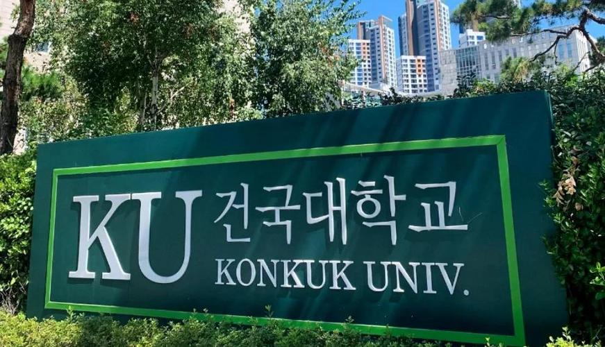 建國(guó)大學(xué)_建國(guó)大學(xué)私立綜合性大學(xué)_首爾市廣津區(qū)漢江畔大學(xué)