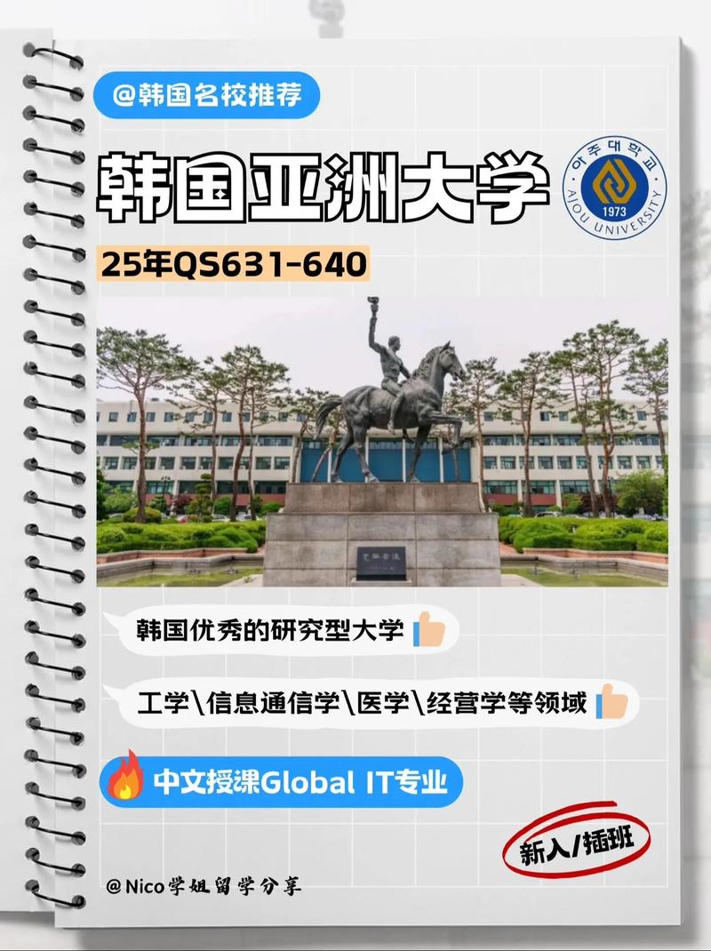 韓國亞洲大學排名_韓國亞洲大學留學_韓國亞洲大學