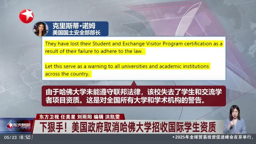 美國哈佛大學(xué)_哈佛大學(xué)國際學(xué)生禁令_特朗普政府制裁哈佛大學(xué)