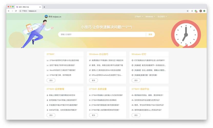 FAQ設計優化_在線顧客服務常見問題解答_faq是什么意思