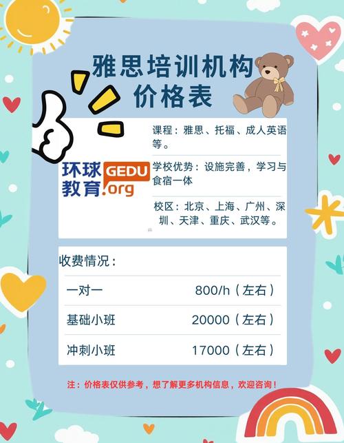 雅思g類培訓_杭州雅思G類培訓口碑_雅思G類培訓班杭州推薦