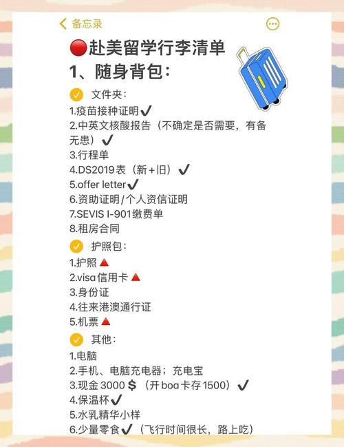 去美國讀大學需要準備的生活物品清單_美國留學生活必備物品清單_美國留學物品清單