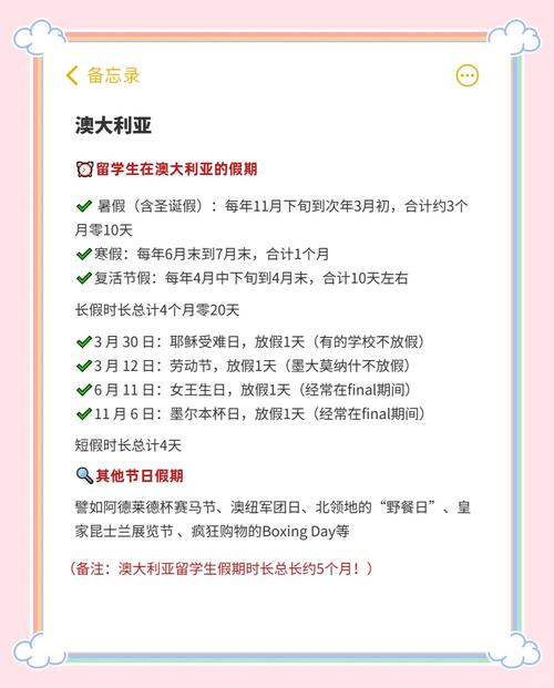 英國公共節(jié)假日_美國假期_美國大學假期