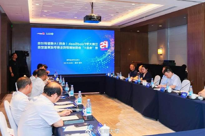 江南大學專業_江南大學食品學科專用大模型_FoodSeek食問大模型