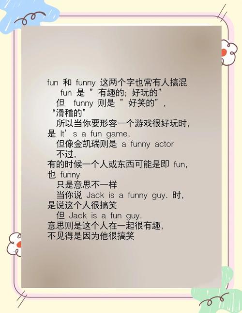 funny是什么意思中文_funny形容詞用法_funny意思解釋