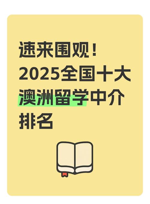 澳大利亞留學(xué)中介2025排名_澳大利亞專業(yè)排名雅思_指南者留學(xué)專業(yè)表現(xiàn)