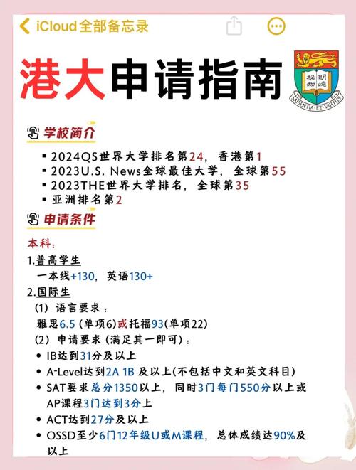 香港浸會大學內地招生網_2025屆香港高校申請流程_香港高校內地招生攻略