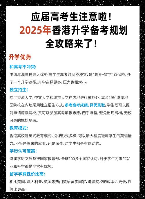 2025屆香港高校申請流程_香港高校內地招生攻略_香港浸會大學內地招生網