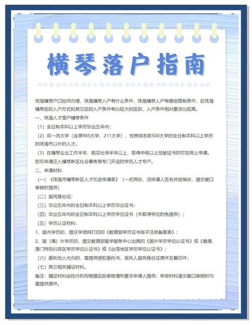 澳門大學(xué)排名_澳門大學(xué)高考加分政策_(dá)橫琴戶籍高考加分條件