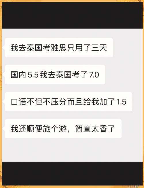 泰國雅思考試風險_雅思口語part1_泰國考雅思優勢