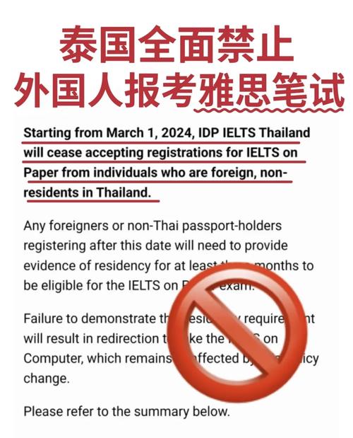 泰國雅思考試風險_泰國考雅思優勢_雅思口語part1