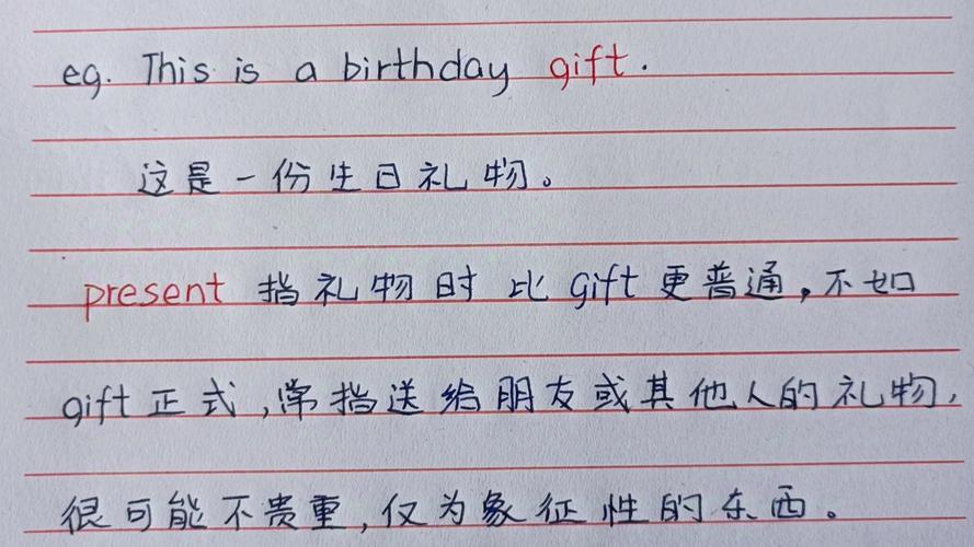 gift名詞禮物用法_gift什么意思_gift動詞白送含義