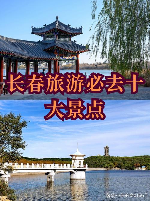 長春雅思_長春旅游攻略_長春經濟分析