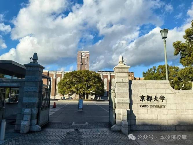 京都大學怎么樣好不好_京都大學申請點評_京都大學