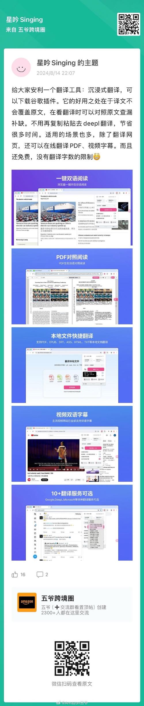 Google翻譯即時(shí)相機(jī)翻譯_google 在線翻譯_Google翻譯特色功能