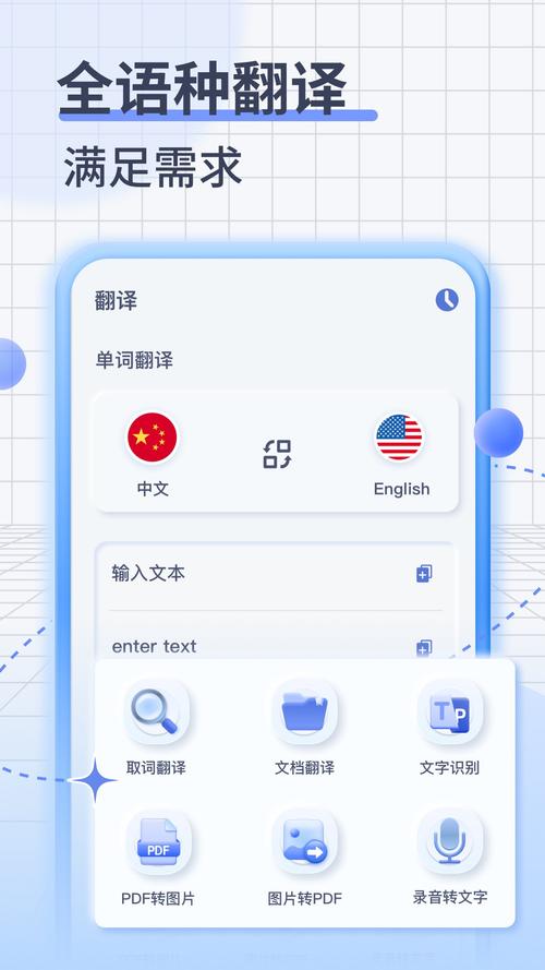 google翻譯_google翻譯app離線翻譯_google翻譯app下載