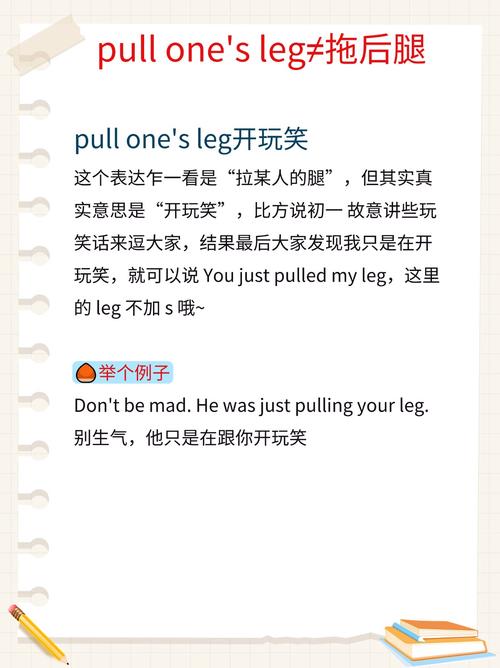 great是什么意思_You can say that again_stand somebody up