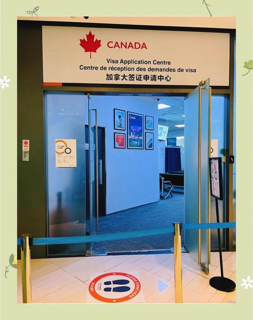 北京加拿大簽證申請中心運營時間_南京加拿大簽證申請中心服務_加拿大簽證中心