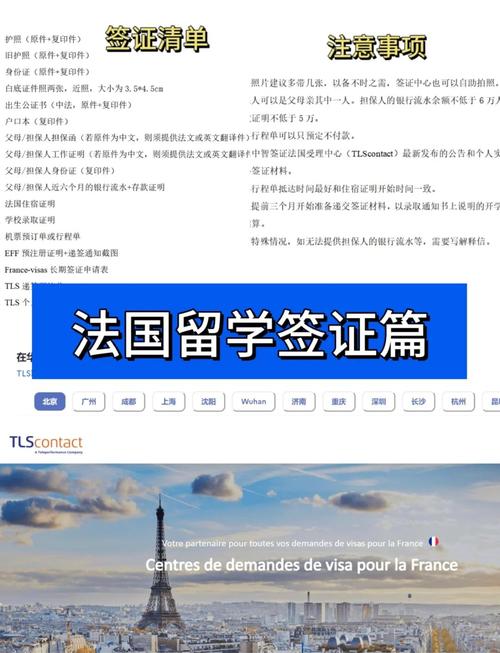 法國留學申請攻略_法國留學申請材料準備_法國大學申請