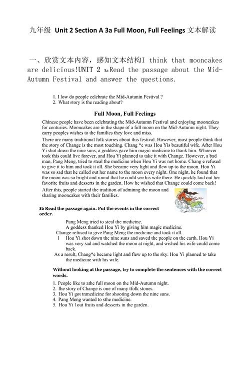 full adjective meaning_maybe usage examples_juice是什么意思