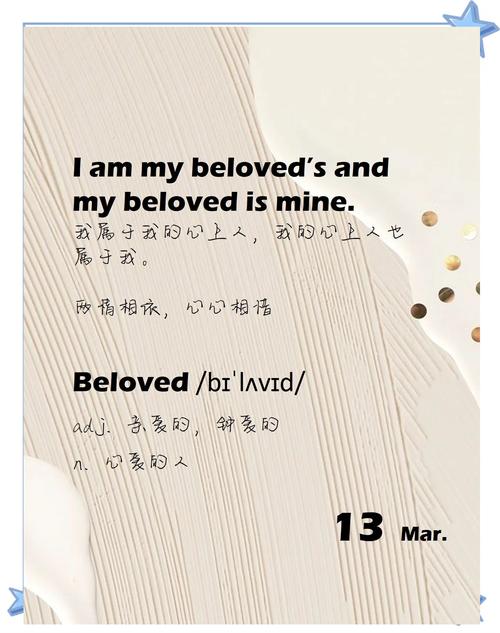 my love my lover my beloved_lover是什么意思