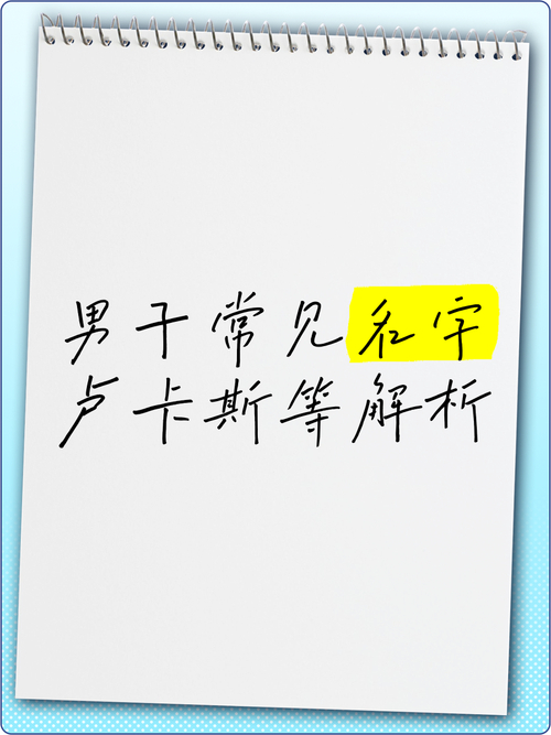  Lukas name etymology different cultures _Lukas name meaning origin _lucas是什么意思