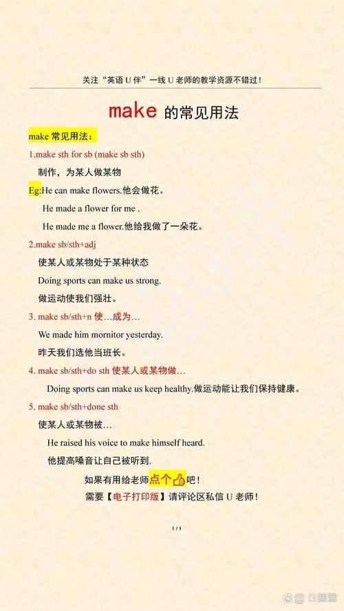 make的五種用法_make是什么意思_初高中學(xué)習(xí)效率提升