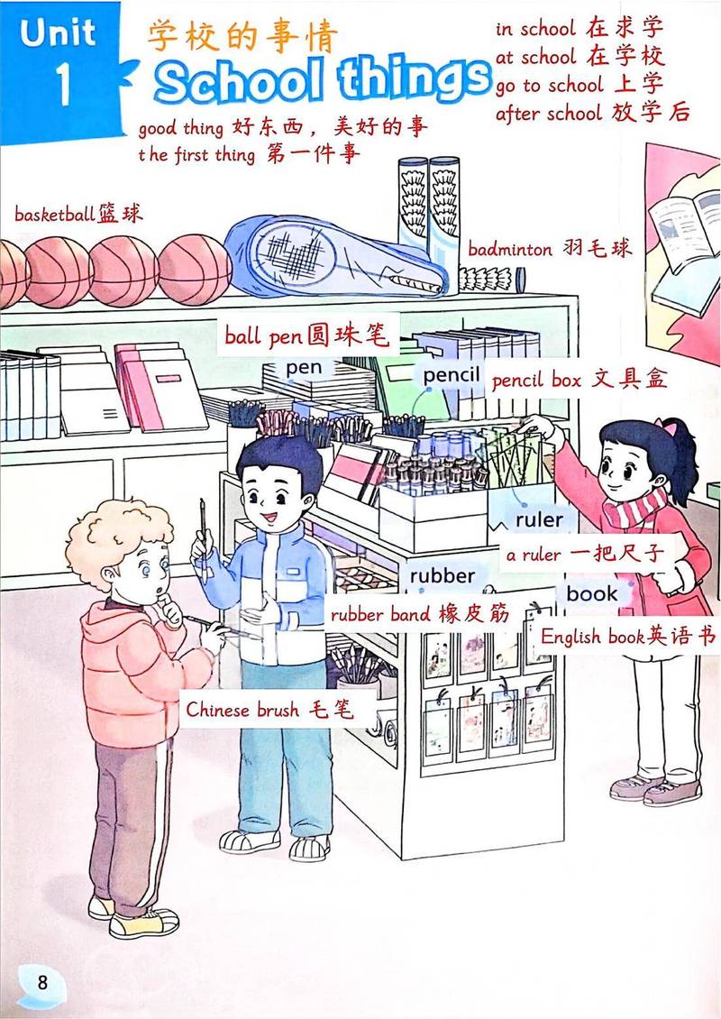 make at attack move towards sb as if to attack_make的中文意思是什么_make after chase pursue