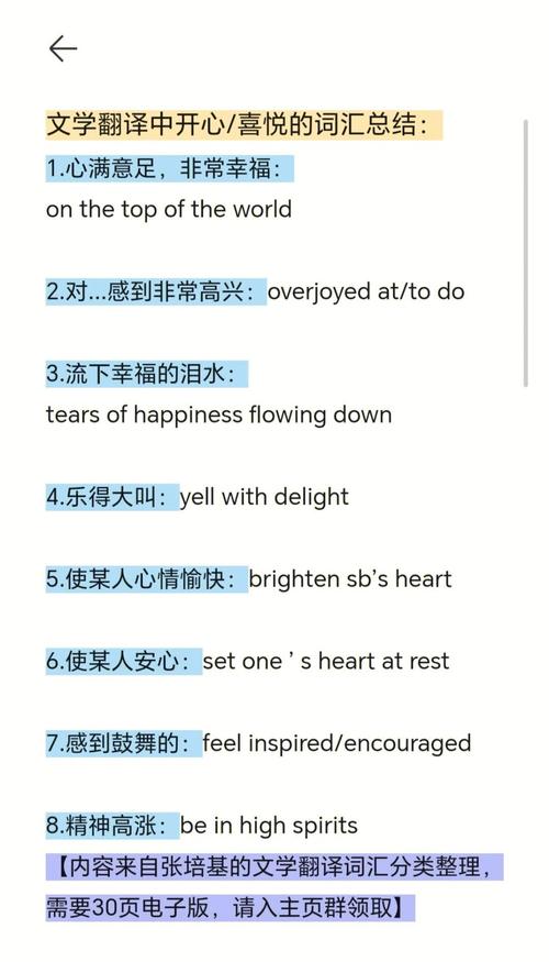 happy synonyms list_merry是什么意思中文_english happy words