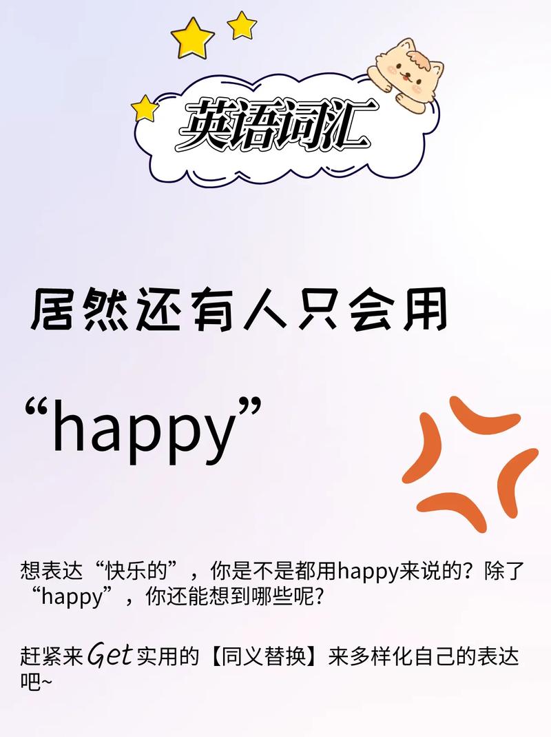 merry是什么意思中文_happy synonyms list_english happy words