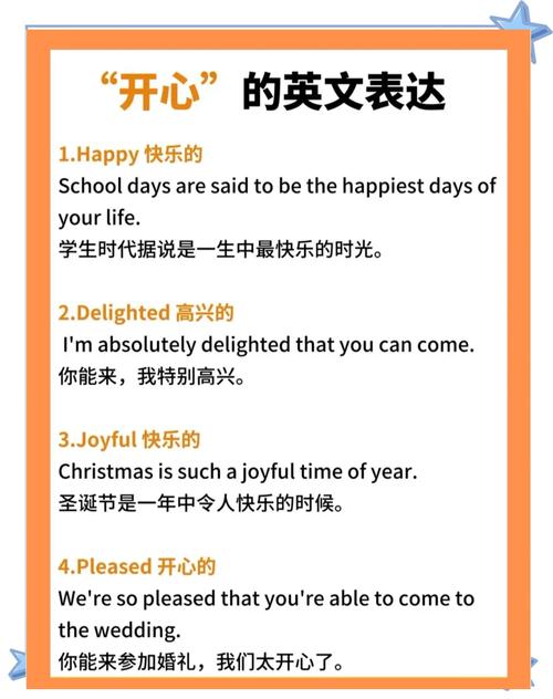 happy synonyms list_merry是什么意思中文_english happy words