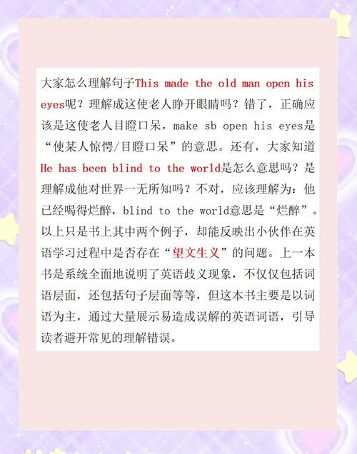 英語短語用法_might是什么意思_英語口語學習