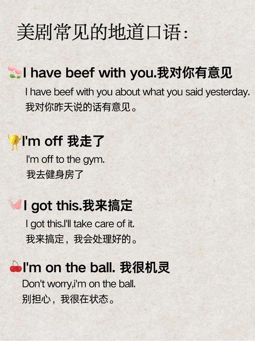 英語口語學習_might是什么意思_英語短語用法