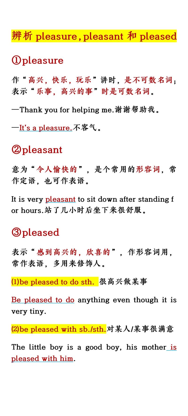 pleasant meaning_please是什么意思_please vs pleased difference