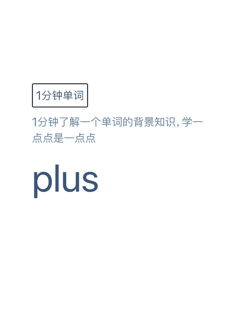 plus是什么意思_plus definition and usage_plus meaning in English