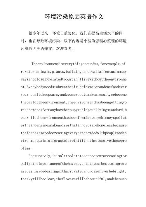 環境污染問題_pollution是什么意思_空氣污染治理