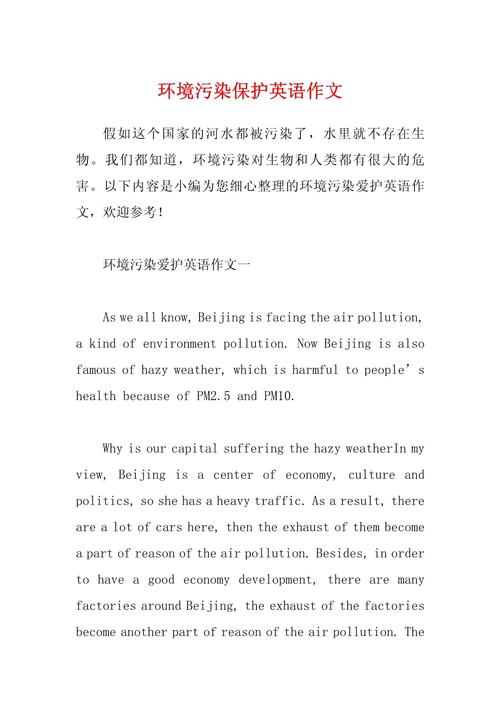 空氣污染治理_環境污染問題_pollution是什么意思