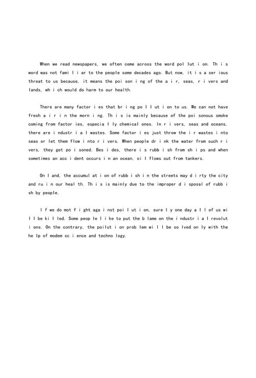 空氣污染治理_環境污染問題_pollution是什么意思