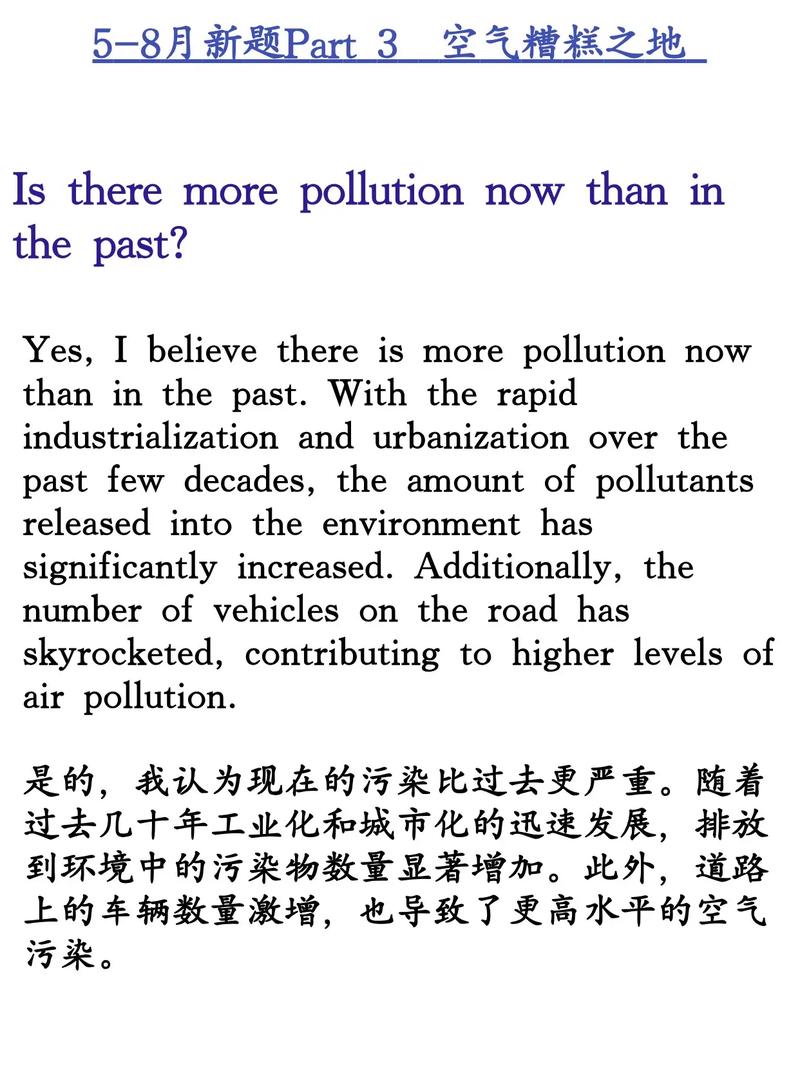 環境污染問題_空氣污染治理_pollution是什么意思