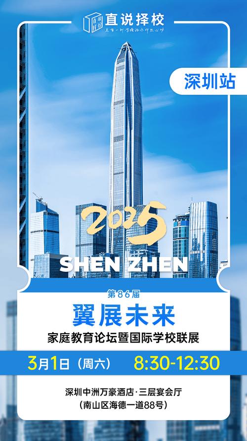 深圳國際部擇校_深圳國際學校排名_紐約大學排名